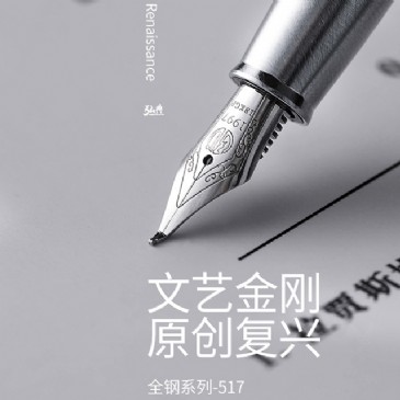 米兰（中国）517